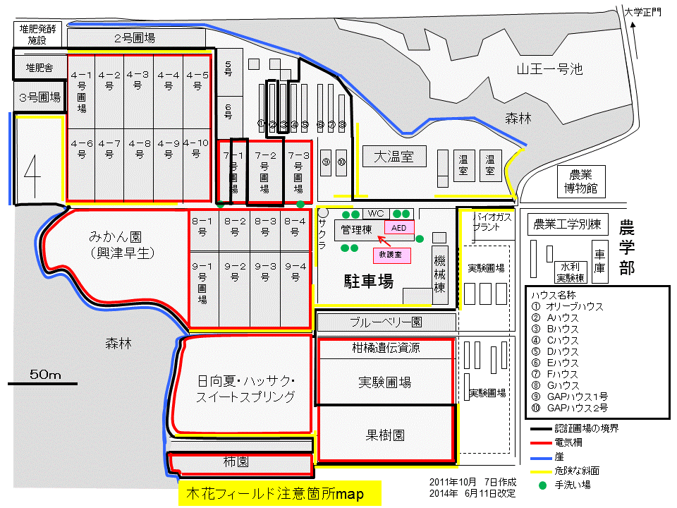 木花フィールド注意個所map