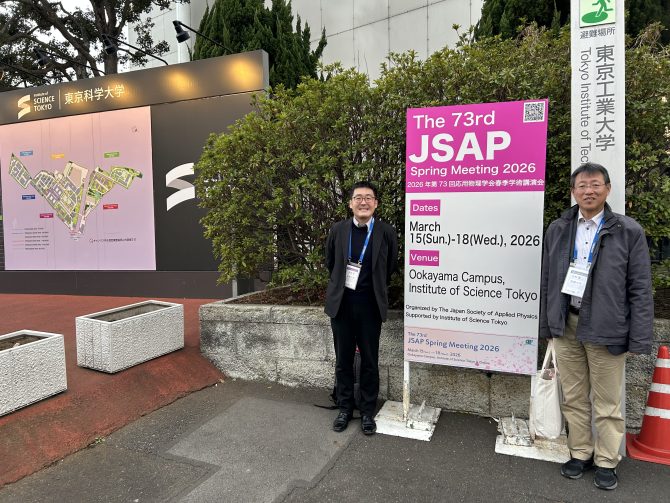 第73回応用物理学会春季学術講演会に参加してきました。