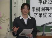 卒論発表会