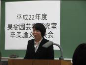 卒論発表会