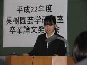 卒論発表会