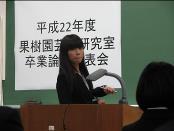 卒論発表会