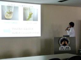 国際植物増殖者会議日本支部第17回愛知大会