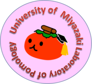 宮崎大学 果樹園芸学研究室 ロゴ