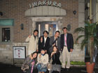 平成19年4月 プチ同窓会